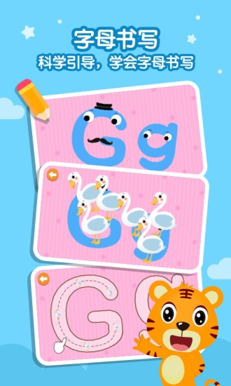 贝乐虎英语app下载