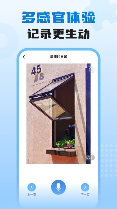 适趣我爱说下载