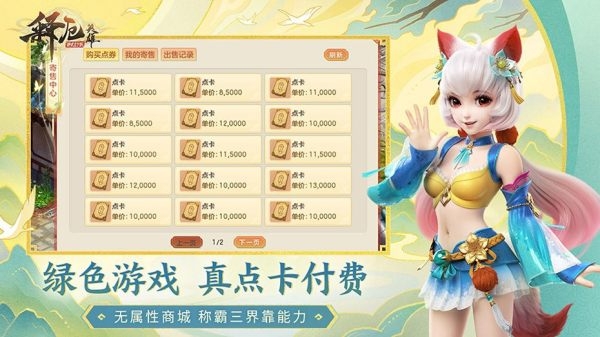 释厄英雄手游下载