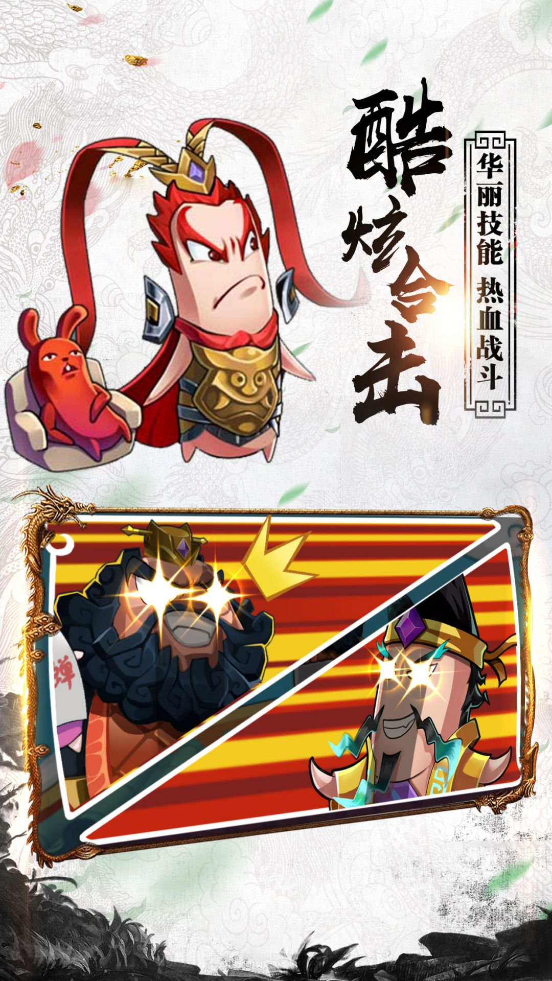 卤煮三国手游官网下载