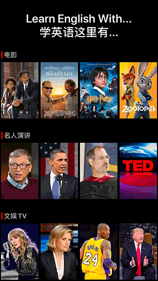 英语听听app官方版下载