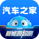 汽车之家app下载最新版