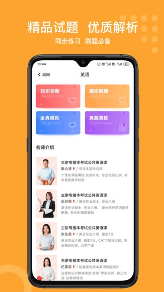 小佳题库app下载