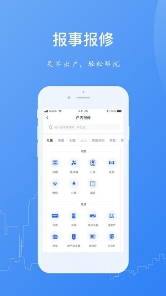 一应家园app下载