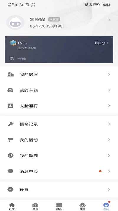 好智生活app下载