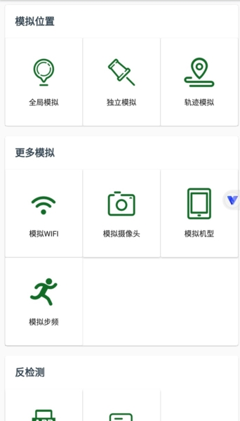 路行钉钉虚拟定位下载