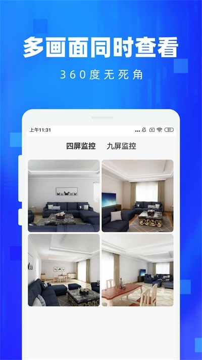 手机监控看家摄像头app下载