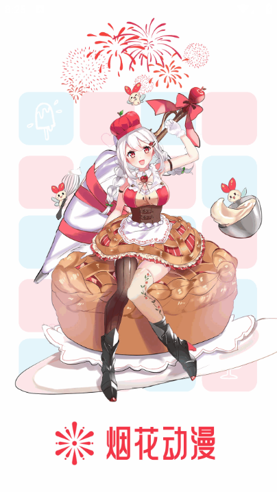 烟花动漫去广告版下载