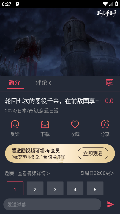 烟花动漫去广告版下载