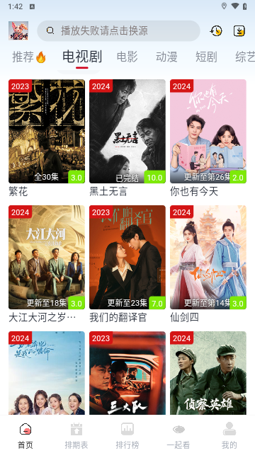 一念视界纯净版下载