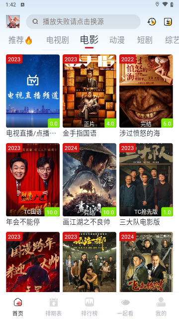 一念视界纯净版下载