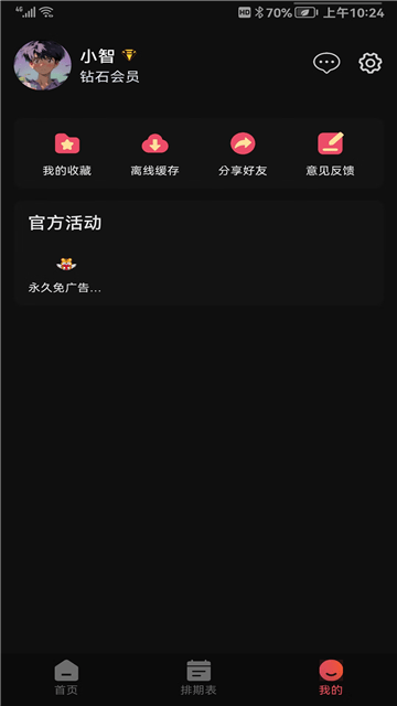 虎虎影视app纯净版下载