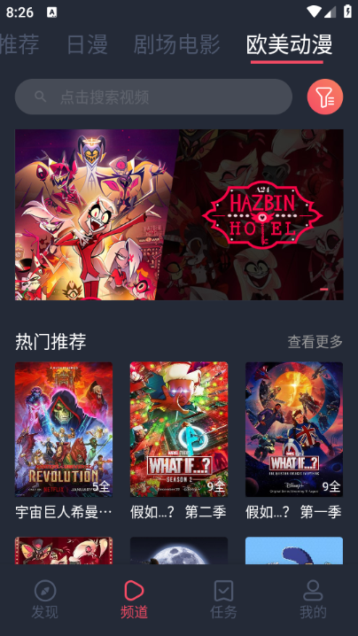 烟花动漫去广告版下载