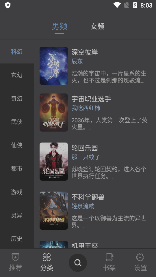 黑猫小说纯净版下载