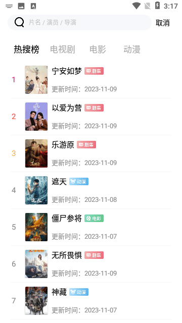 山茶视频去广告版下载