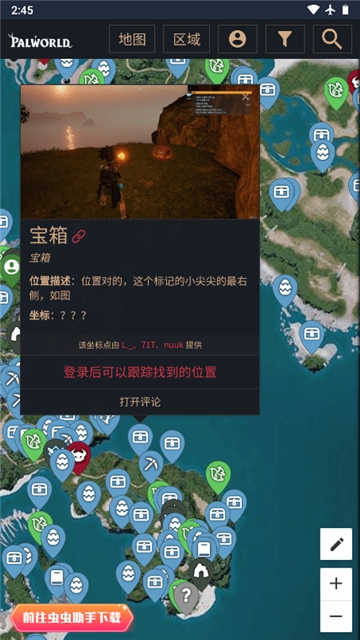 幻兽帕鲁地图工具app正版下载