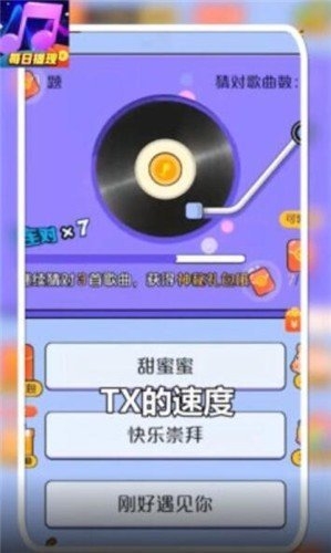 超级猜歌王红包版下载安装最新版