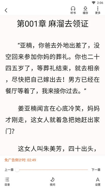 全免小说免费阅读app下载