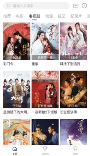 云速影视纯净版下载