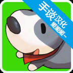 牧场物语记忆之种下载