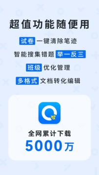 蜜蜂试卷app最新下载