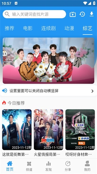 图图影视app官网下载