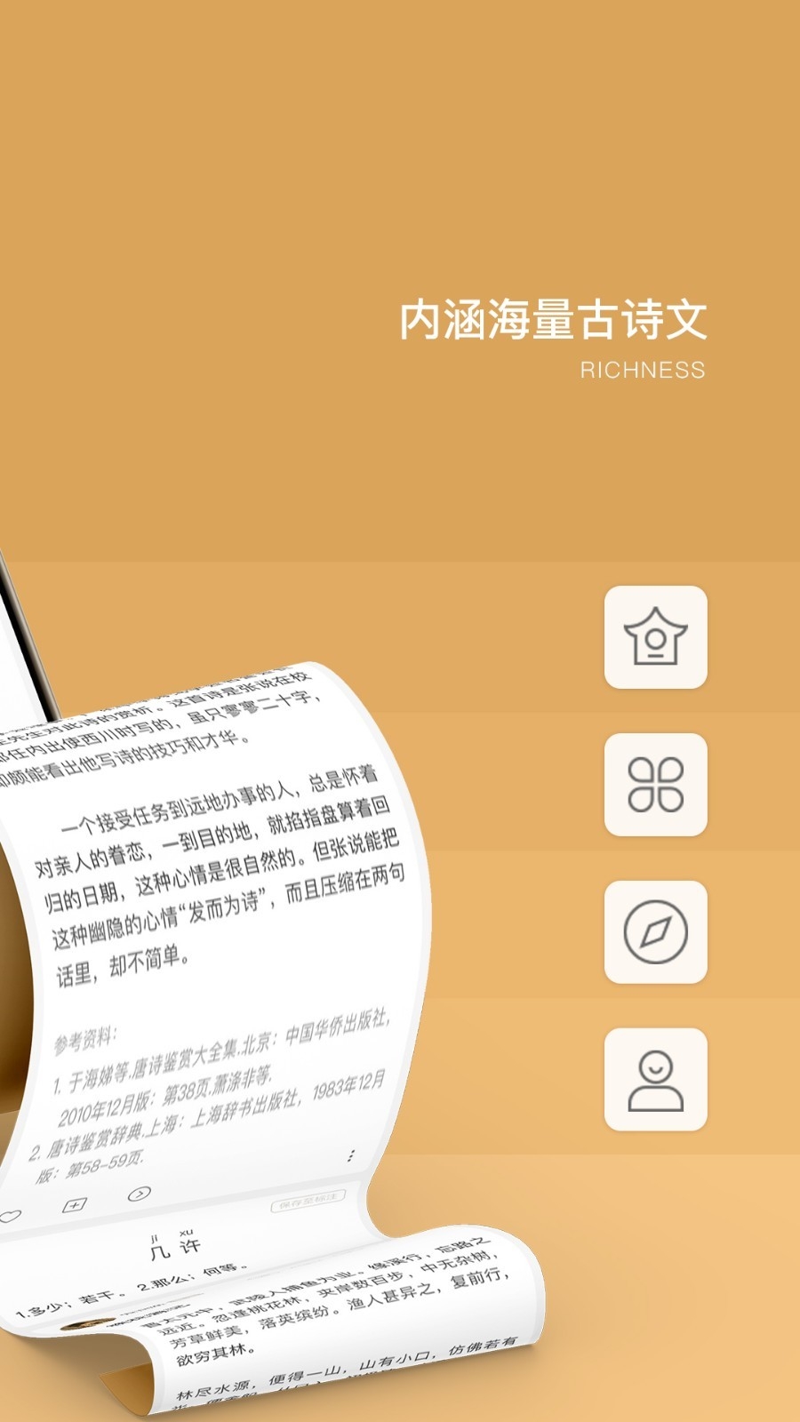 古文岛高级版app下载