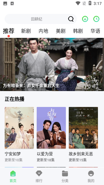 山茶视频去广告版下载