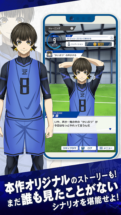 蓝色监狱手游官网下载