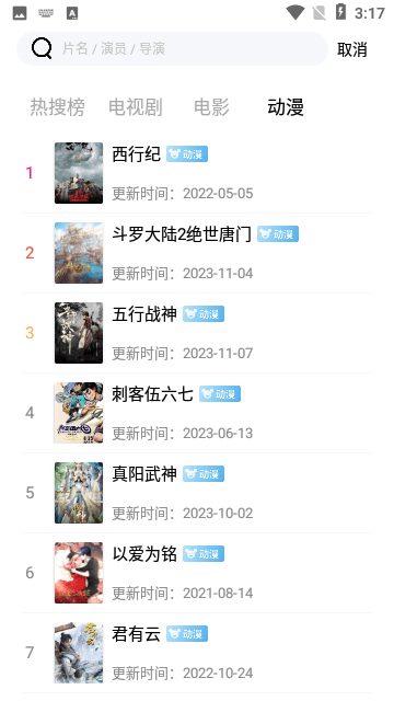 山茶视频去广告版下载