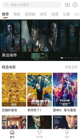 追剧喵纯净版安卓下载