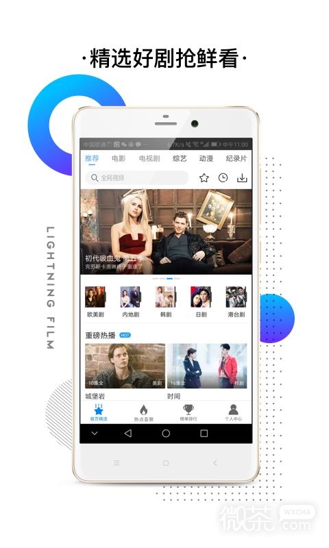 闪电影视无广告手机版下载