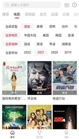 追剧喵纯净版安卓下载