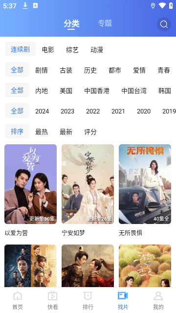 蓝天视频纯净版下载