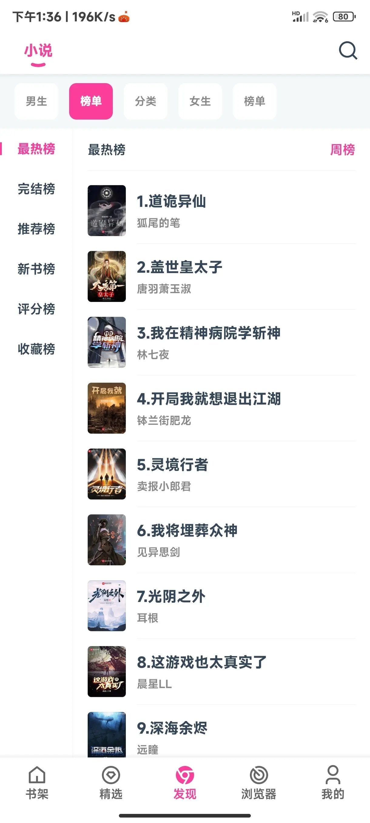 点点小说app下载