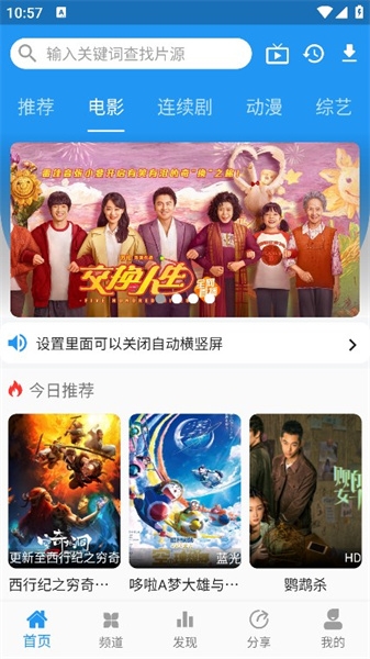 图图影视app官网下载