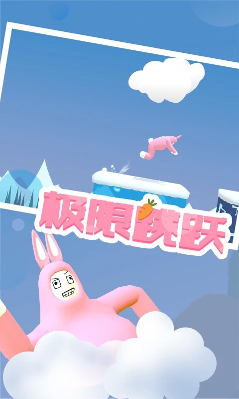 超级兔子手游下载安装最新版