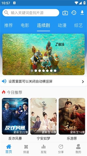 图图影视app官网下载