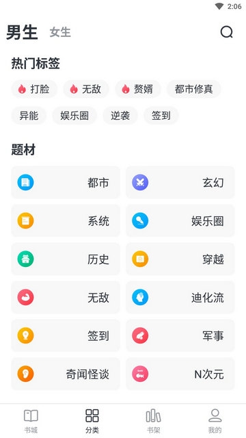 全免小说免费阅读app下载