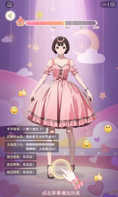 天后养成计划手游官网下载