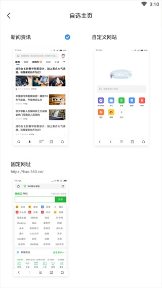 极速浏览器下载安装手机版