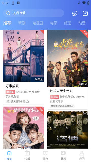 蓝天视频纯净版下载