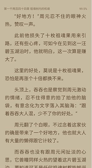 荔枝阅读app去广告版下载