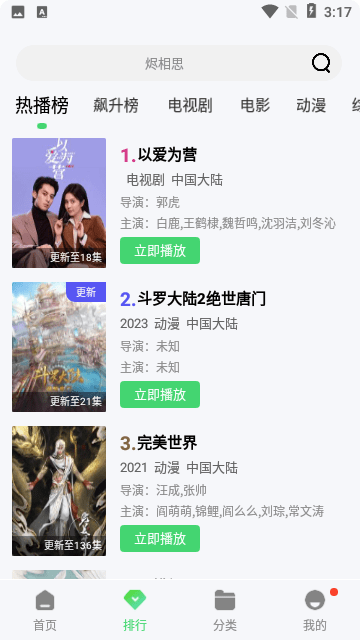 山茶视频去广告版下载