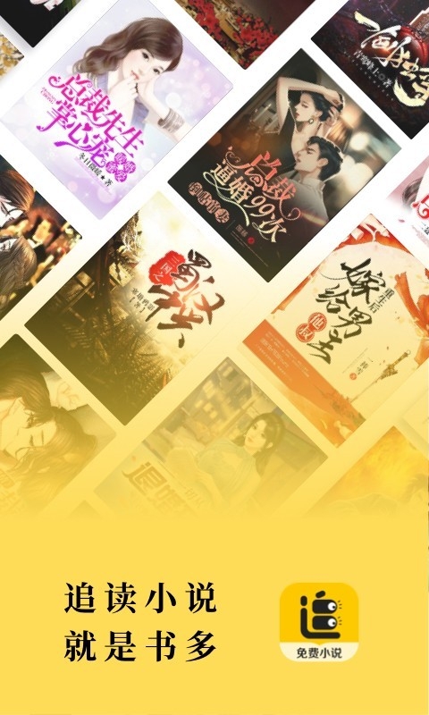 追读小说APP下载