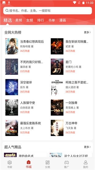 看书神器app官方下载