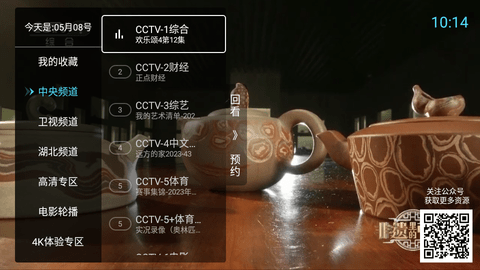 秒看TV官网版下载