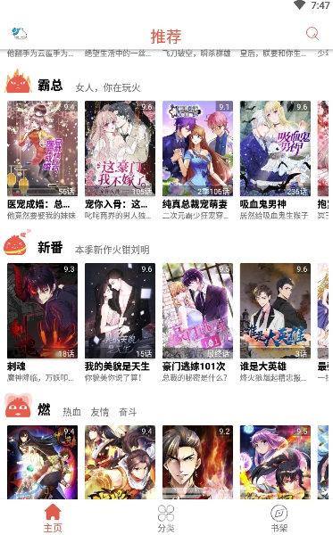 萌漫画app下载