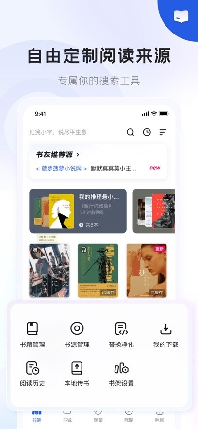 咪咪阅读APP下载