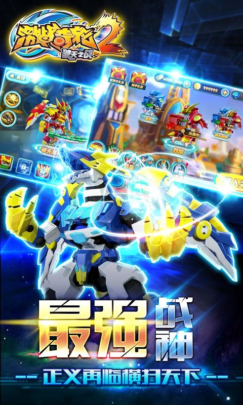 激战奇轮2游戏正版